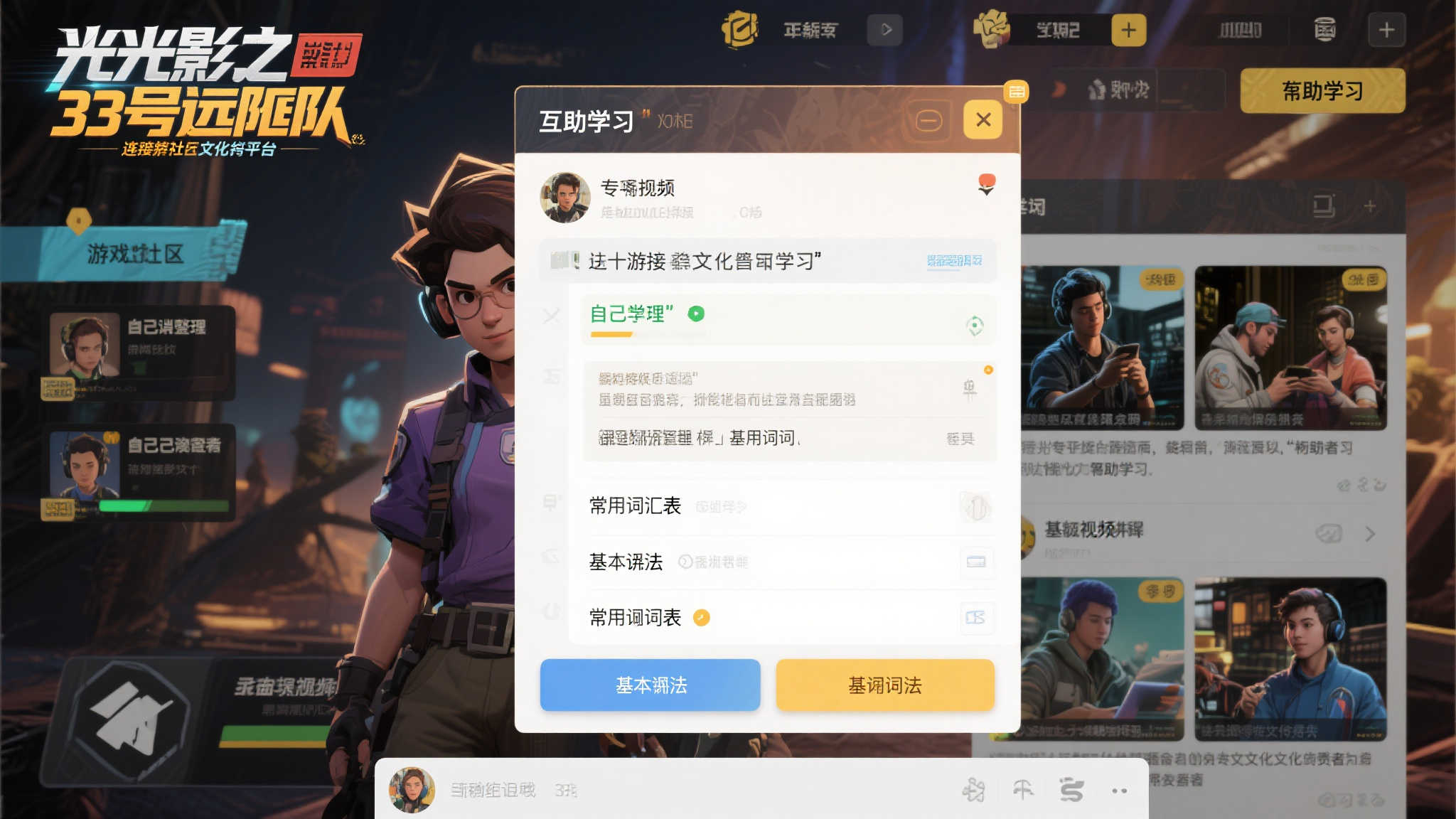 文化传播新篇章：《光与影：33号远征队》激发玩家法语学习热潮